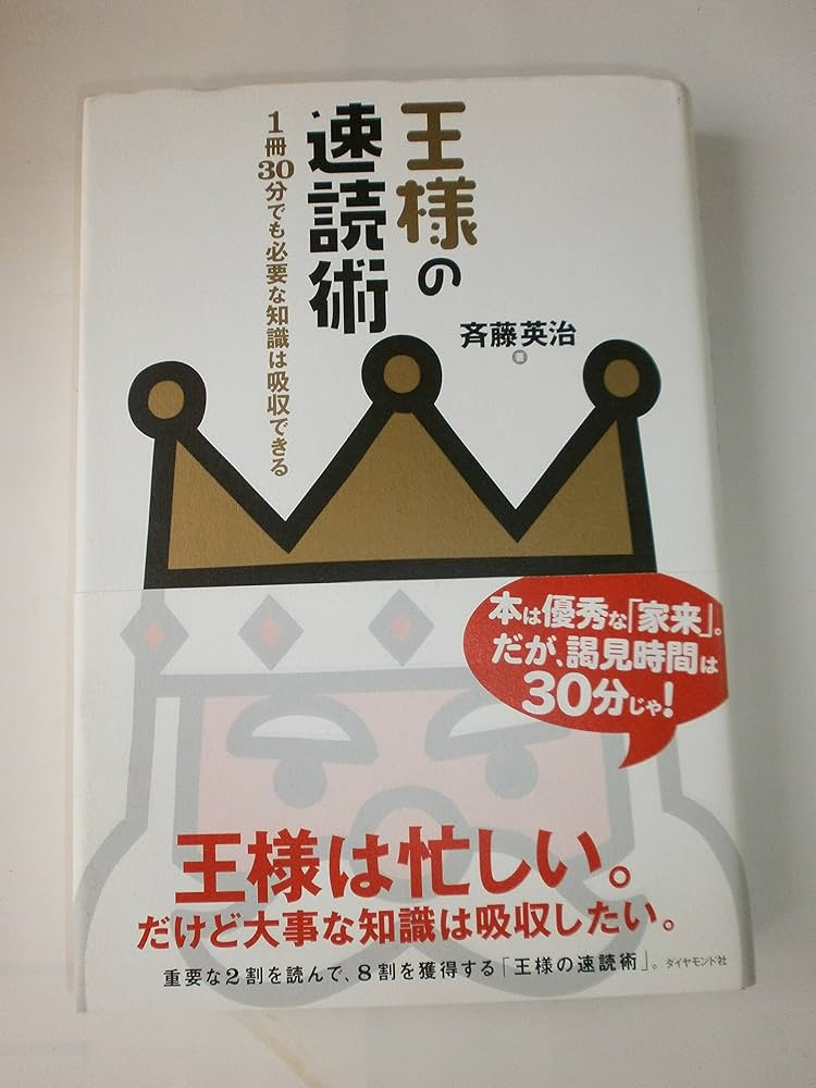 【中古】 速読・速考・速発信の技術 あなたの脳を鍛える/東京書籍/斉藤英治 中古】 速読・速考・速発信の技術 あなたの脳を鍛える/東京書籍/